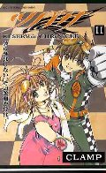 ツバサ RESERVoir CHRoNiCLE 11
