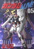 機動戦士ガンダムＡＬＩＶＥ　　５