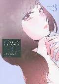 愛されてもいいんだよ　　３