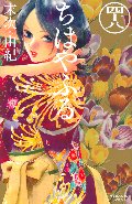 ちはやふる　４８