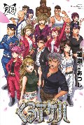 くろアゲハ　２０