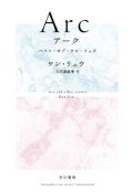 Ａｒｃ　アーク　ベスト・オブ・ケン・リュウ
