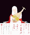 わたしたちが描いたアニメーション「平家物語」