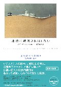 地球は破壊されはしない