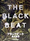 ブラックビート