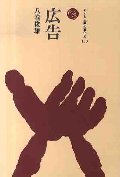 広告