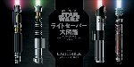 スター・ウォーズ　ライトセーバー大図鑑