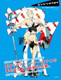 ニンジンカクメイ　キナコ作品集＋作画テクニック
