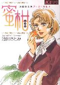 蜜柑