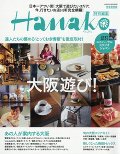 大阪遊び！
