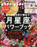 月星座パワーブック　眠れる運を呼び覚ます！　Ｋｅｉｋｏ的Ｌｕｎａｌｏｇｙ