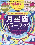 月星座パワーブック　Ｋｅｉｋｏ的Ｌｕｎａｌｏｇｙ　〔２０１８〕