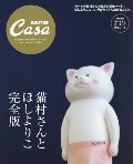 猫村さんとほしよりこ　完全版