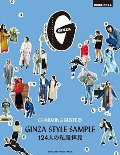 ＧＩＮＺＡ　ＳＴＹＬＥ　ＳＡＭＰＬＥ　１２４人の私服拝見　ＣＨＡＲＭＩＮＧ　ＢＵＳＴＥＲＳ