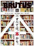 合本すべては、本から。