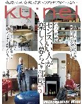 パリ、東京センスいい人が楽しく暮らす部屋５１