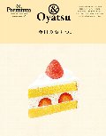 今日のおやつ。　＆Ｏｙａｔｓｕ