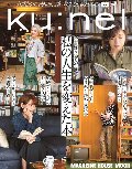 私の人生を変えた本