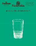 暮らしの道具と日用品カタログ。　＆Ｎｉｃｈｉｙｏｕｈｉｎ