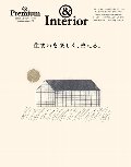 住まいを楽しく、整える。　＆Ｉｎｔｅｒｉｏｒ