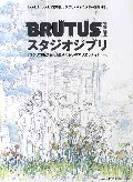 スタジオジブリ　　『コクリコ坂から』、『借りぐらしのアリエッティ』……。