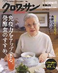 免疫力をアップする、発酵食のすすめ。　保存版