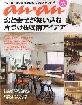 恋と幸せが舞い込む片づけ＆収納アイデア