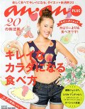 キレイなカラダになる食べ方　２０の新法則