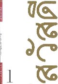 挫折しないタイ文字レッスン
