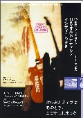 ９０年代ディスクガイド　ＵＳオルタナティヴ／インディ・ロック編