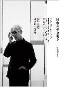日本のサカモト　坂本龍一追悼号