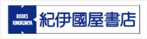 紀伊國屋書店