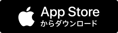 App storeからダウンロード