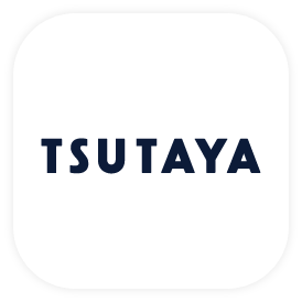 TSUTAYAアプリ