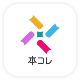 本コレアプリ